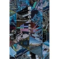 澤野弘之 (未発表音源を収録したCD付) (リットーミュージック・ムック
